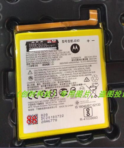 超聚源 拉 XT1941 P30 PLAY JE40 手机电池 电板