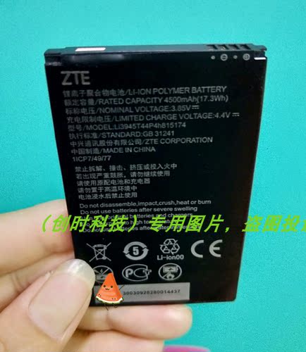 中兴 LI3945T44P4H815174  MU5001手机电池