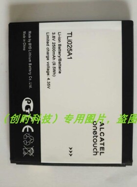 阿尔卡特 Alcatel TLi025A1 POP 4 5051D 手机电池