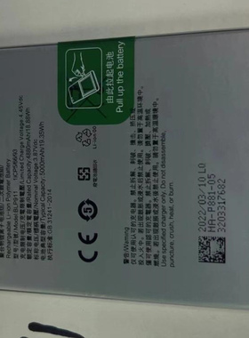 适用于 超聚源 O 真我v25 BLP911 手机电板 电池