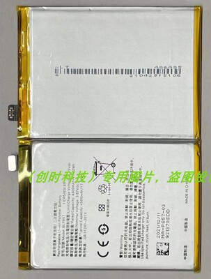 适用于realme真我GT Neo Q3PRO blp857 狂欢版手机RMX3031 电池