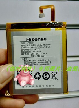 海信 LP38310 手机电池