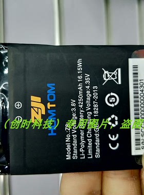 HOMTOM 恒通 Z8 手机电池 电板
