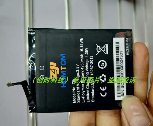 HOMTOM 恒通 Z8 手机电池 电板