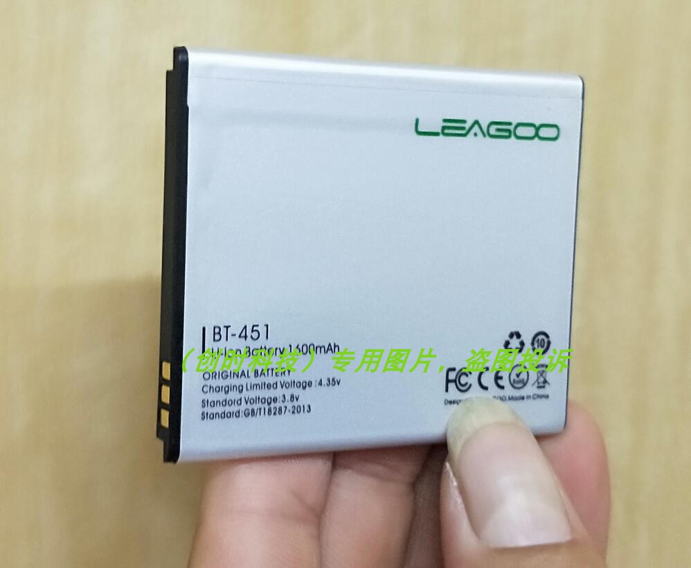 领歌  BT-451  LEAGOO 手机电池 电板