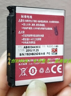 适用于 三 AB603443CU AB603443CE S5230C F488E AB603443CC 电池