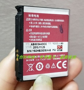 S5233 电池 G808E S5230 F539 G800 S7520u W159 L870 三 适用于