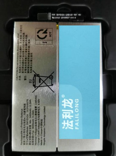 适用于 法利龙 尼 SNYSV24 X10ii 手机电池 电板