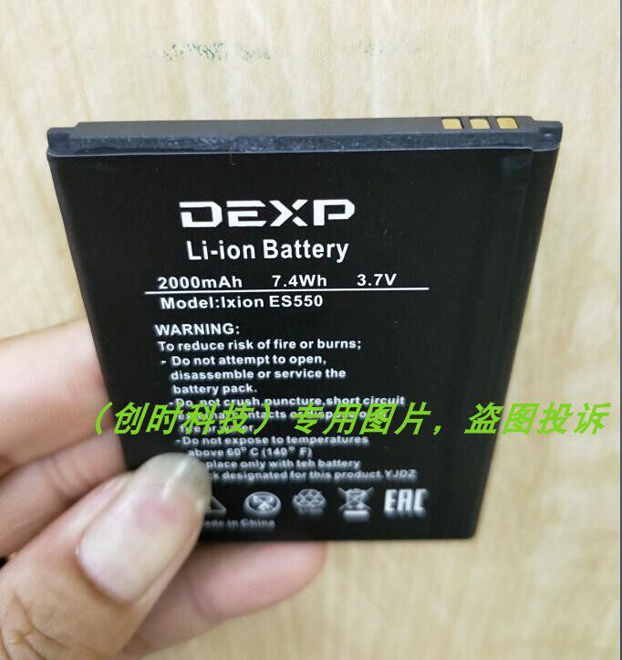 DEXP LXION ES550 电池 电板