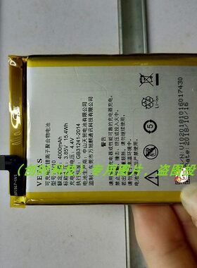 维塔斯 VETAS  V10 原装手机电池 板