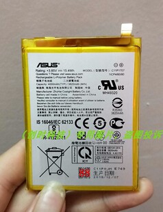 华硕 ZenFone Max M1 C11P1707 ZB555KL  手机电池 电板