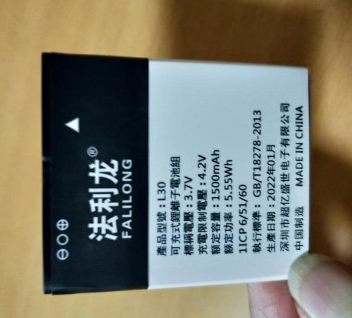 超聚源 适用于 INHON 应宏 L30  手机电池 电板