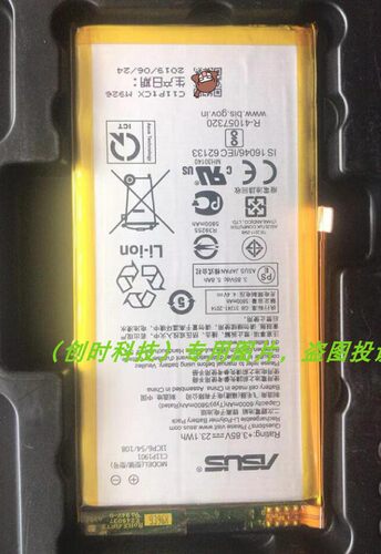 华硕ROG游戏手机2代 C11P1901 败家之眼ZS660KL I001DB 原装电池