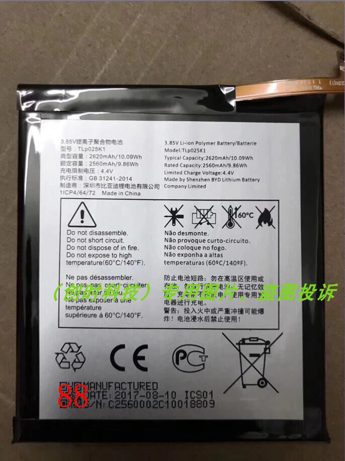 阿尔卡特 TLP025K1 ONE TOUCH IDOL 5S OT-6060S /X TLP025KJ电池