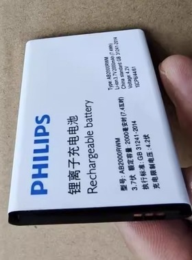 适用于 超聚源 飞利浦 E515 E515A AB2000RWM 手机电池 电板