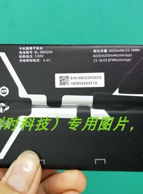 超聚源 立 M6Splus M6SP BL-N6020A 手机电池 电板