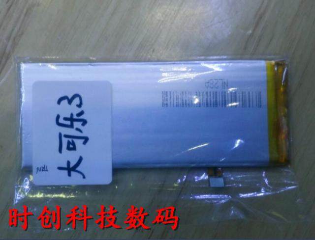 大可乐3 MC003  MC003X 手机电池 电板