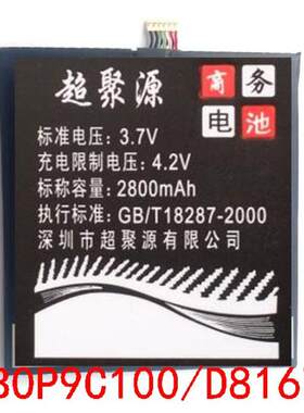 超聚源 HTC 多普达 Desire 816 D816W D816T BOP9C100 手机电池