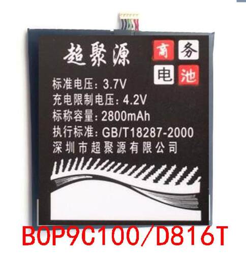 超聚源 HTC 多普达 Desire 816 D816W D816T BOP9C100 手机电池