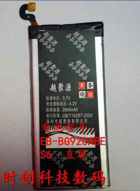 适用于  三 EB-BG920ABE S6 G9200 G9208 G9209 G920F G9250 电池