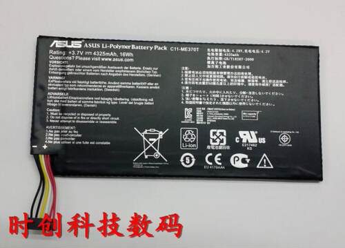 华硕 C11-ME370T Google Nexus 7 谷歌7 内置电池 电板