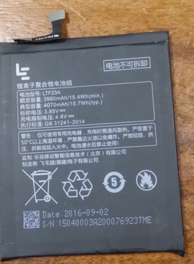 全新 乐视 LTF23A  乐Pro3高配版  X720 手机电池
