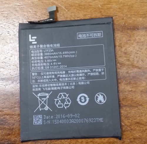 全新 乐视 LTF23A  乐Pro3高配版  X720 手机电池