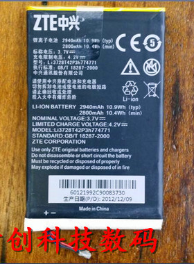 中兴 Li3728T42P3h774771 电池 电板