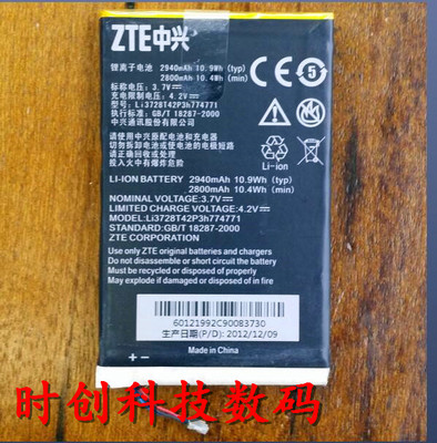 中兴 Li3728T42P3h774771 电池 电板