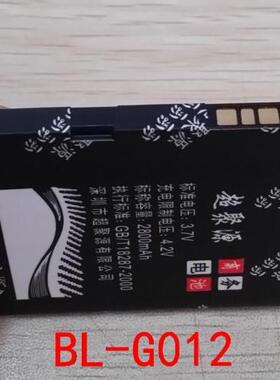 超聚源 立 GN105 TD500 C900 BL-G012 手机电池 充电器 电板