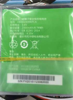 中国移动 A1s M631 HB366069WPCA 手机电池 电板