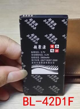 超聚源 L H830 F700L F700S F700K BL-42D1F 手机电池 板 充电器