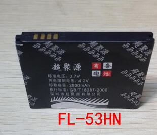 SU760 53HN电池 P920 P925 M735 P993 SU660 P999 P990 超聚源