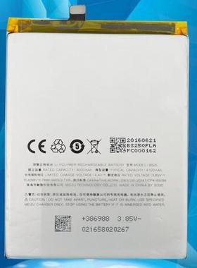 超聚源 魅蓝 族 Meizu M3max S685Q BS25手机电池 电板