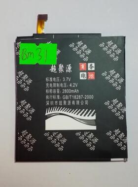 适用于 超聚源 米BM31 3 M3 NOTE BM21手机电池 电板