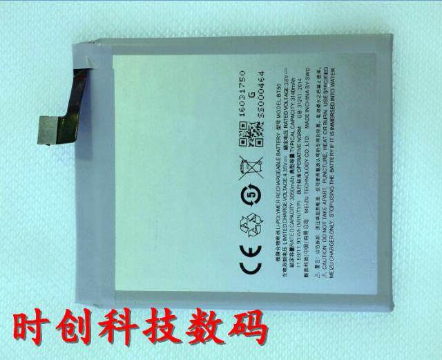 超聚源 族BT50 魅蓝meta  M57A MA01 手机电池 电板