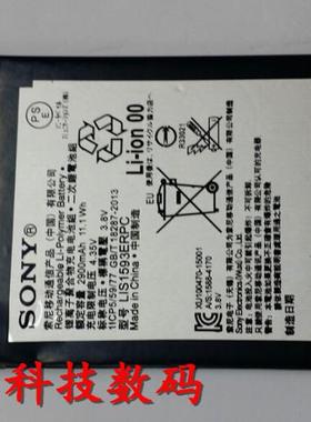 超聚源 索 LIS1593ERPC Z5 E6653 E6683 E6633 手机电池 电板