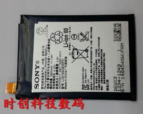 超聚源 索 LIS1593ERPC Z5 E6653 E6683 E6633 手机电池 电板