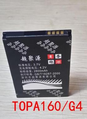 超聚源 H 多 T5353 T5388 Diamond2 T3333 A3288 手机电池 板