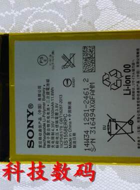 超聚源 索 LIS1558ERPC XPERIA Z3 D66XX L55T L55U手机电池板