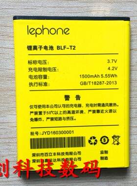 适用于 乐丰 百立丰  BLF-T2 T2 W2 手机电池 电板 充电器