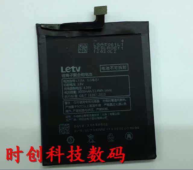 乐视 LT55A 乐1PRO X800 LT633 乐1max X900 手机电池 电板