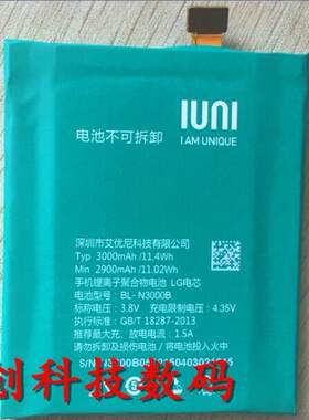 艾优尼 iuni BL-N3000B U3 手机电池 电板