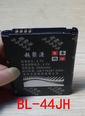超聚源 G P700 P705 L7 P970 E510 E730 P690 BL-44JH 手机电池板