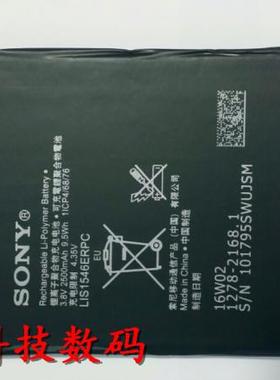 超聚源 索  LIS1546ERPC C3 T3 M50W S55T 手机电池 电板