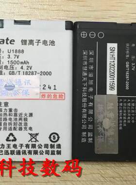 知己 U1888 手机电池 电板 尺寸:60*44*4MM