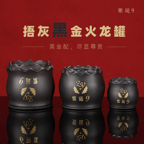宜兴紫运捂灰黑金火龙罐医院同款