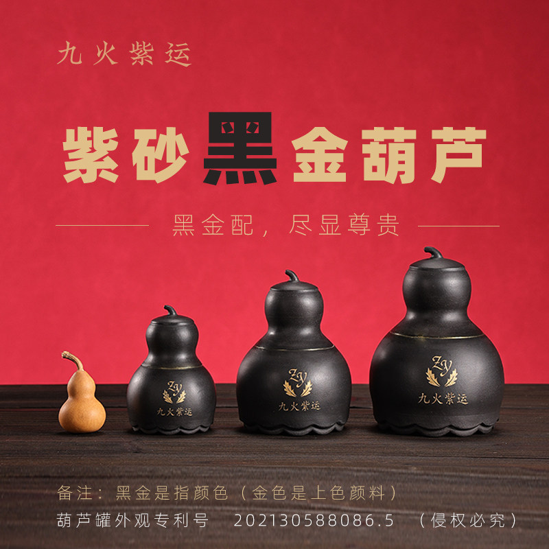 正宗紫砂黑金艾灸葫芦型莲花口火龙罐中医专用美容院医院同款家用