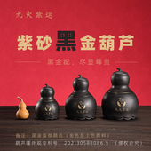 正宗紫砂黑金艾灸葫芦型莲花口火龙罐中医专用美容院医院同款 家用