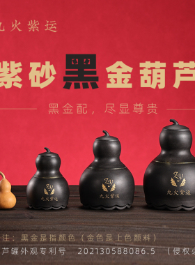 正宗紫砂黑金艾灸葫芦型莲花口火龙罐中医专用美容院医院同款家用